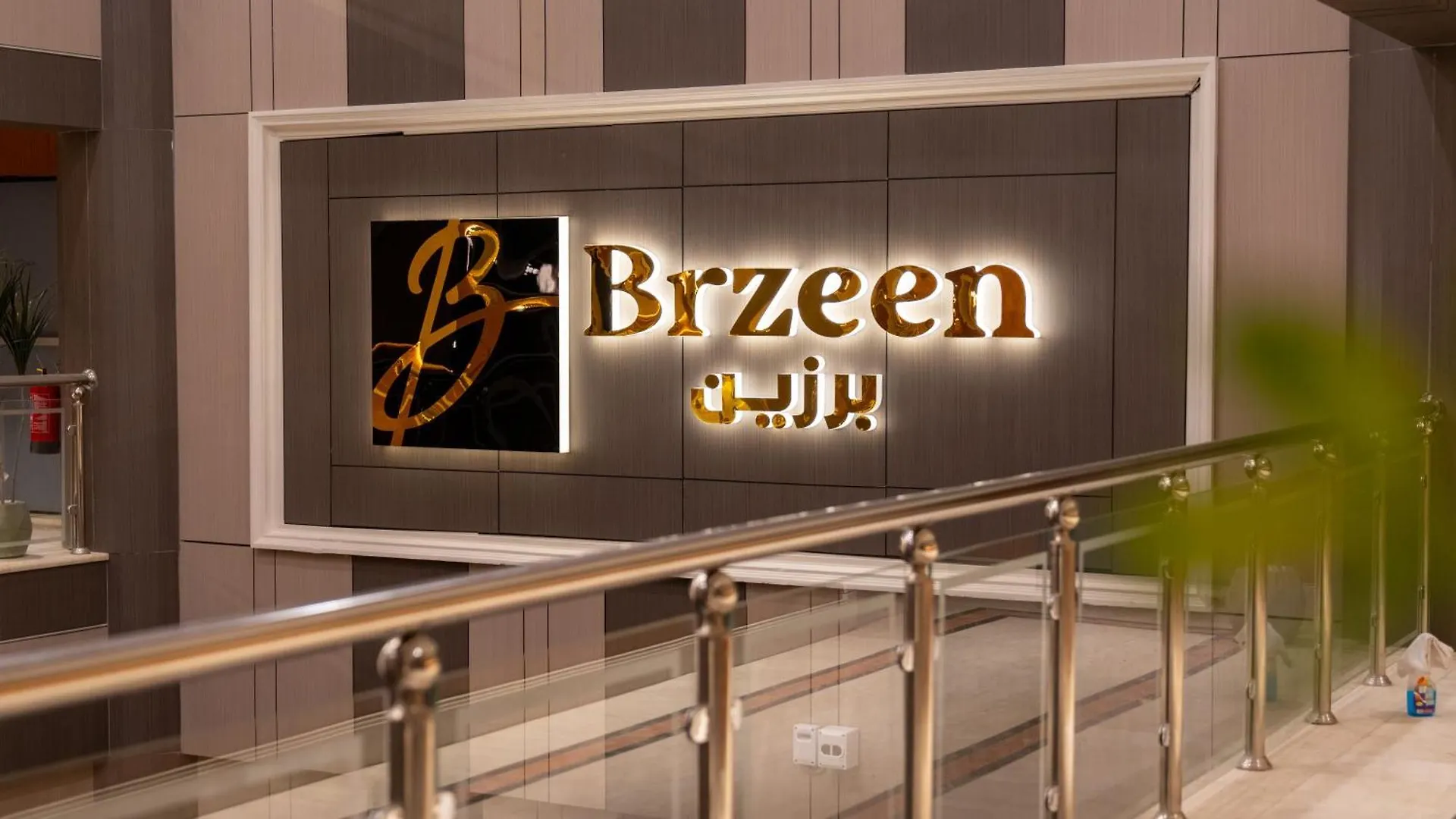 Brzeen Hotel ריאד